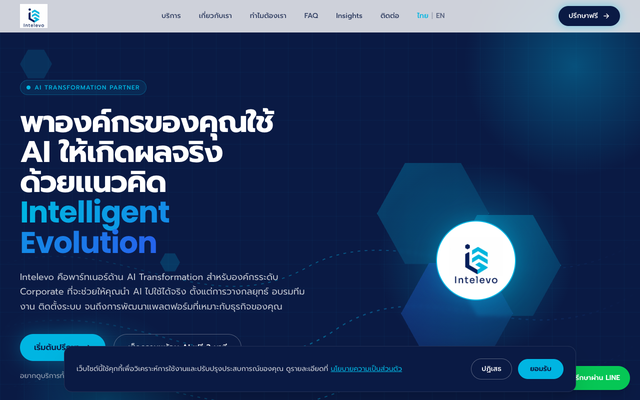 ภาพหน้าเว็บ Intelevo