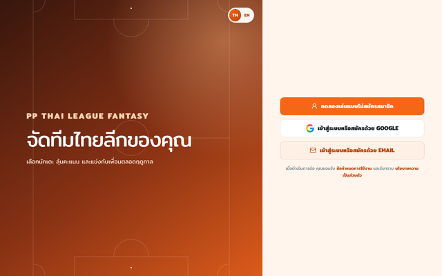 ภาพหน้าเว็บ PP Football