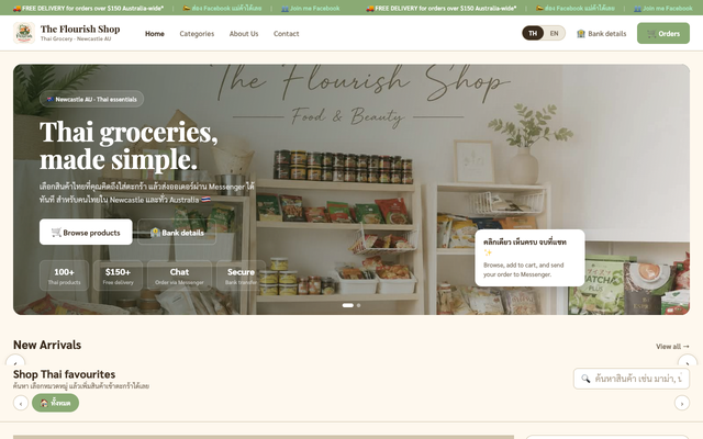 ภาพหน้าเว็บ The Flourish Shop