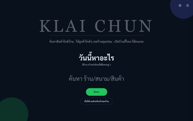 ภาพหน้าเว็บ ใกล้ฉัน - Klai Chun