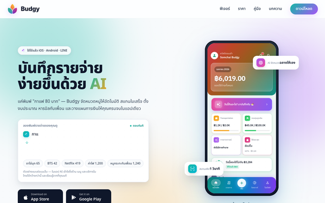 ภาพหน้าเว็บ Budgy: แอปจดรายจ่าย สแกนสลิป รองรับทุกธนาคารไทย