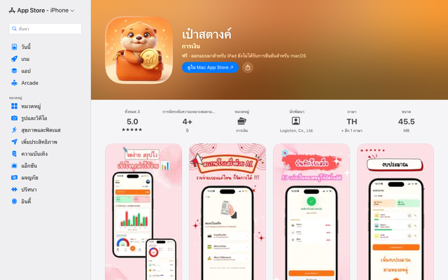 ภาพหน้าเว็บ ‎แอป “เป๋าสตางค์” - App Store
