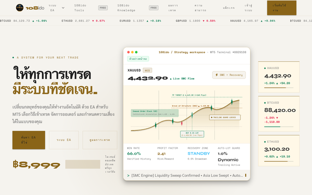 ภาพหน้าเว็บ บอทเทรดทอง MT5 / EA เทรด XAUUSD ระบบช่วยเทรดอัตโนมัติ - 108i