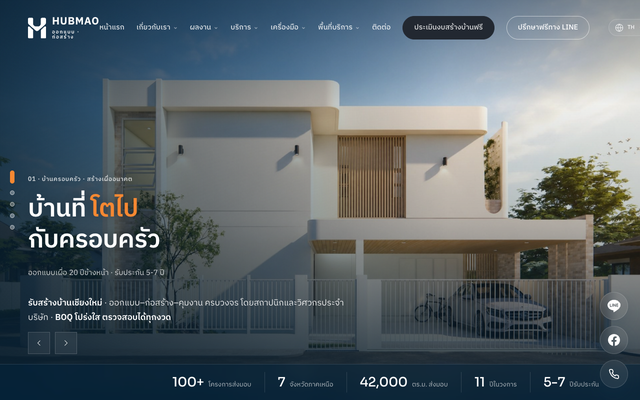 ภาพหน้าเว็บ รับสร้างบ้าน เชียงใหม่ ตั้งแต่ 2558