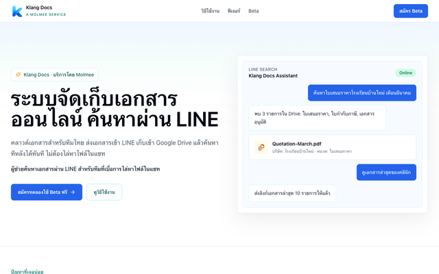 ภาพหน้าเว็บ Klang Docs
