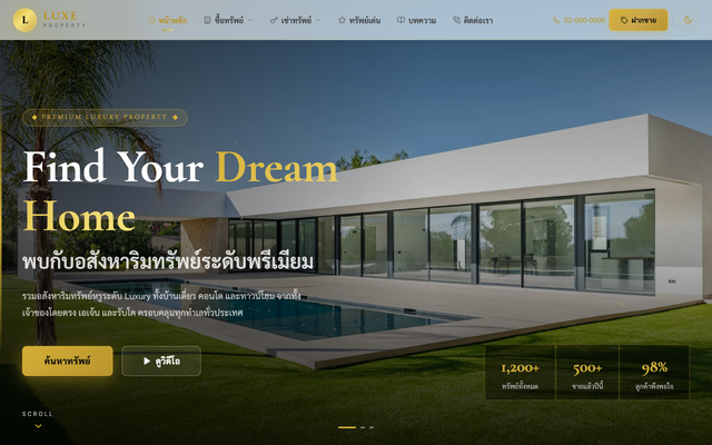 ภาพหน้าเว็บ LUXE Property