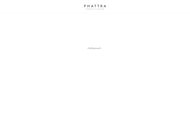 ภาพหน้าเว็บ PHATTRA