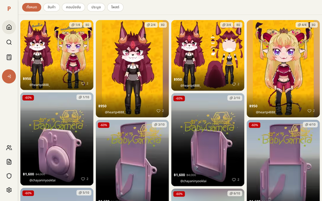 ภาพหน้าเว็บ pixelon.art