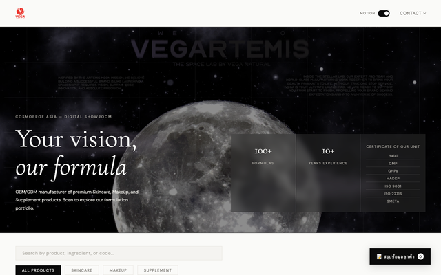 ภาพหน้าเว็บ VEGA NATURAL