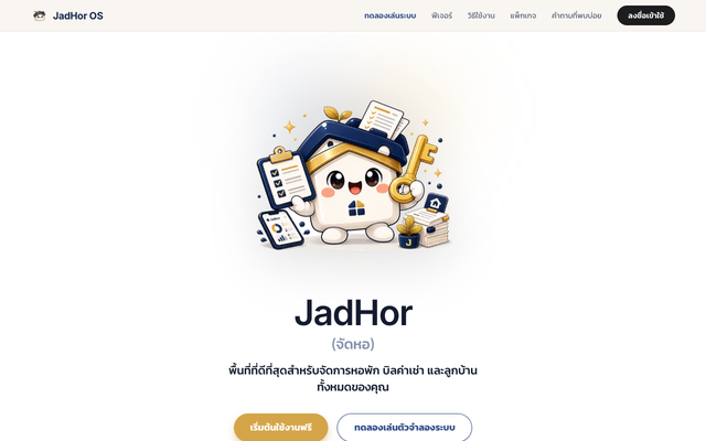 ภาพหน้าเว็บ JadHor OS