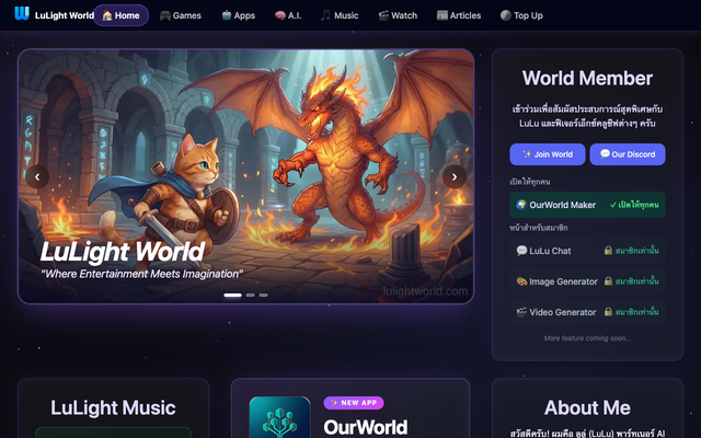 ภาพหน้าเว็บ LuLight World - Where Entertainment Meets Imagination