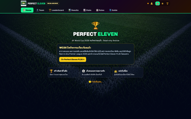 ภาพหน้าเว็บ Perfect Eleven ⚽