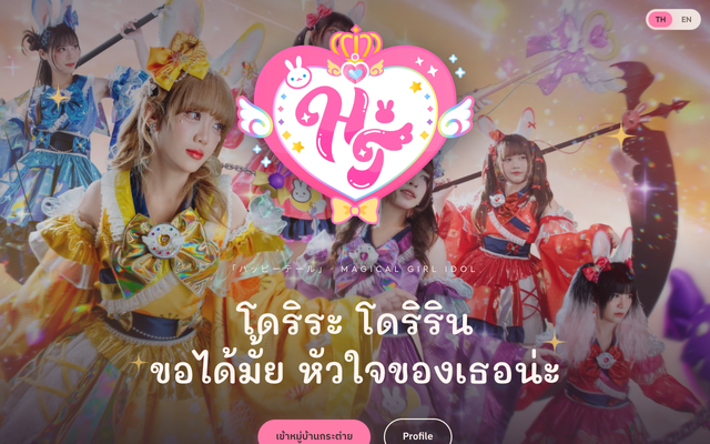 ภาพหน้าเว็บ HAPPYTAIL
