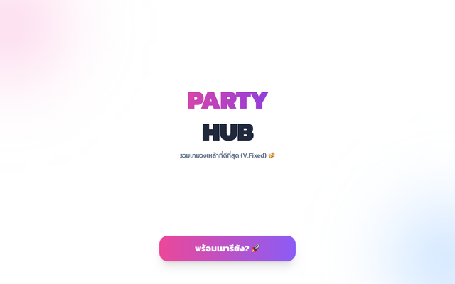 ภาพหน้าเว็บ Party Hub: Ultimate Edition (Fixed)