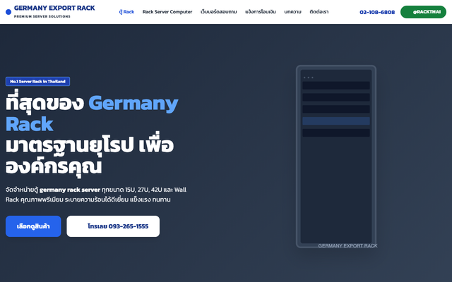ภาพหน้าเว็บ Germany Rack