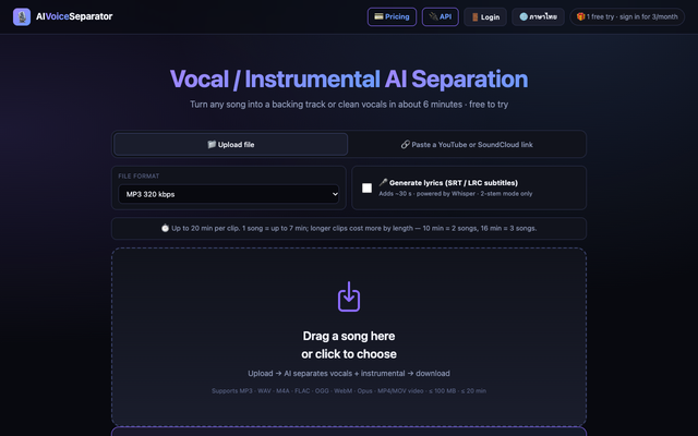 ภาพหน้าเว็บ AIVoiceSeparator