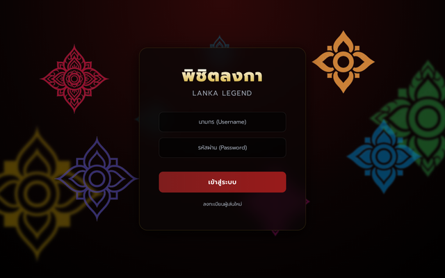 ภาพหน้าเว็บ พิชิตลงกา (LANKA LEGEND)