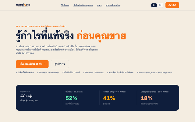 ภาพหน้าเว็บ Marginate