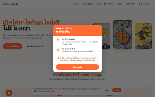 ภาพหน้าเว็บ Lallila Lounge