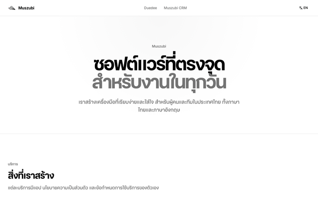 ภาพหน้าเว็บ Muszubi CRM